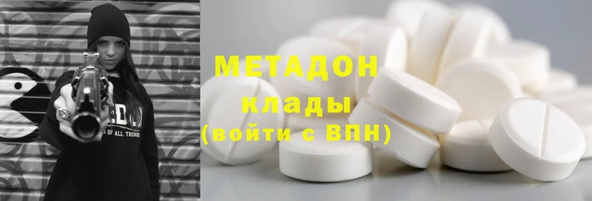 МЕТАДОН methadone  hydra как войти  Новое Девяткино  купить наркотики сайты 